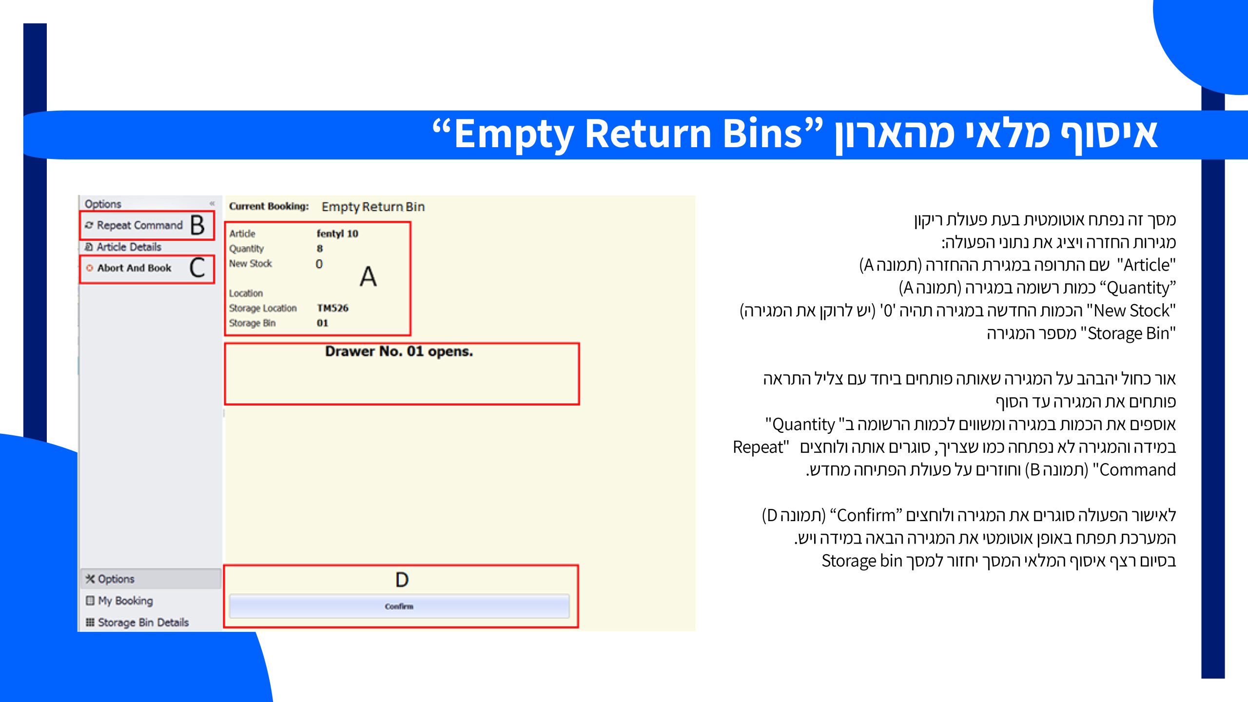 מדריך ניפוק נרקוטיקה10