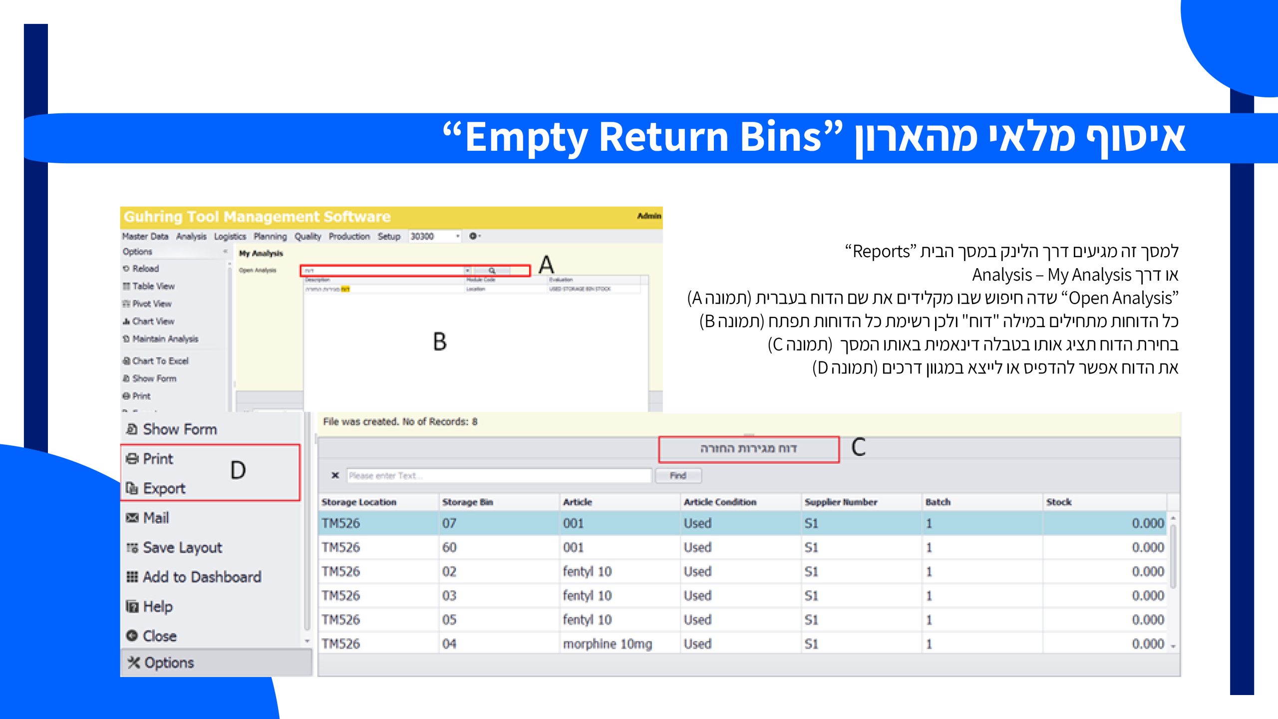 מדריך ניפוק נרקוטיקה11