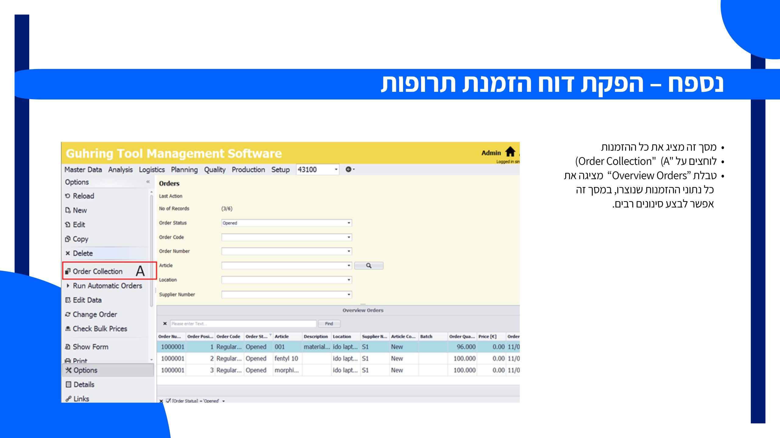 מדריך ניפוק נרקוטיקה14