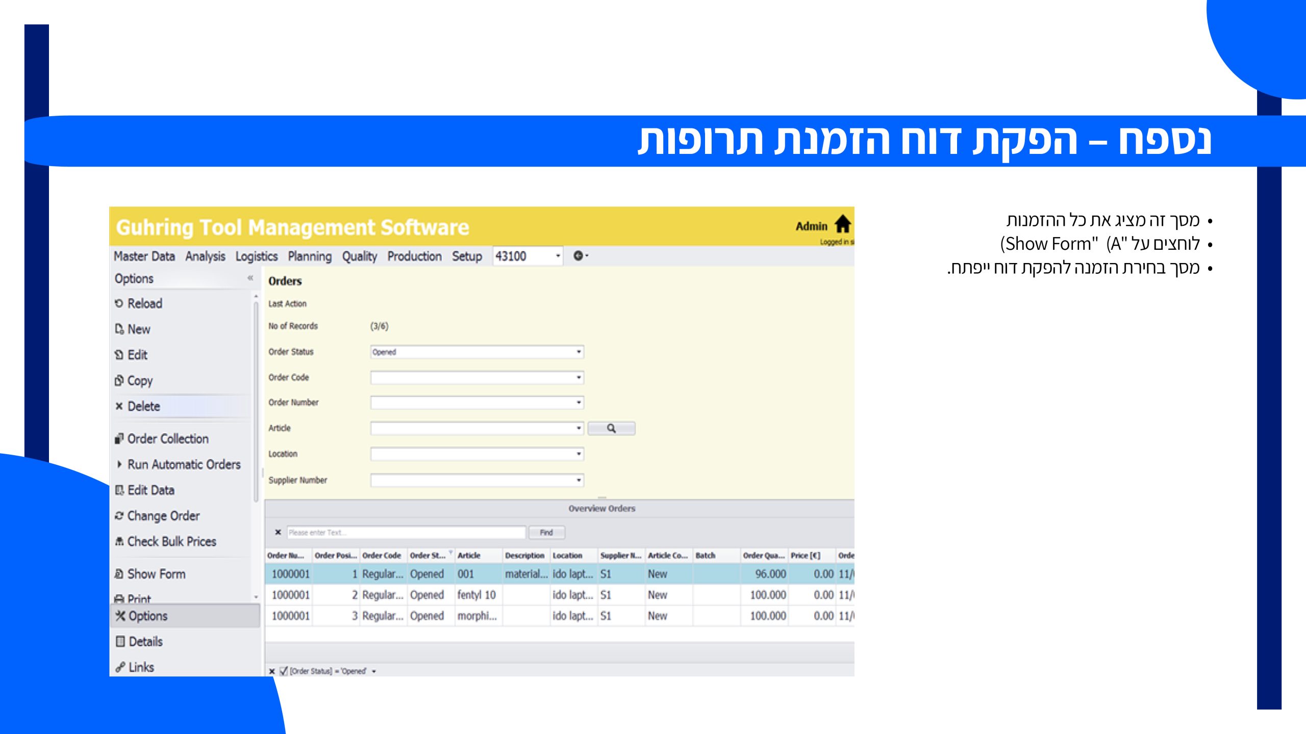 מדריך ניפוק נרקוטיקה16