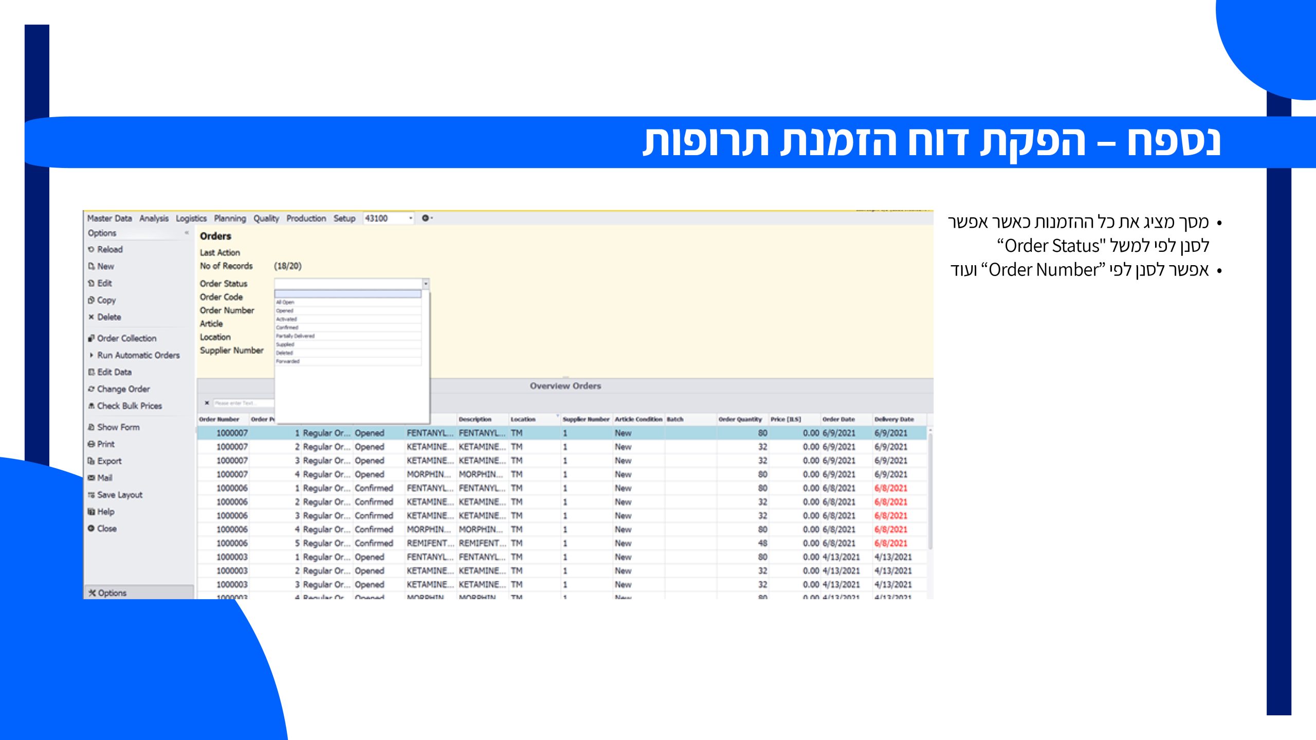 מדריך ניפוק נרקוטיקה18