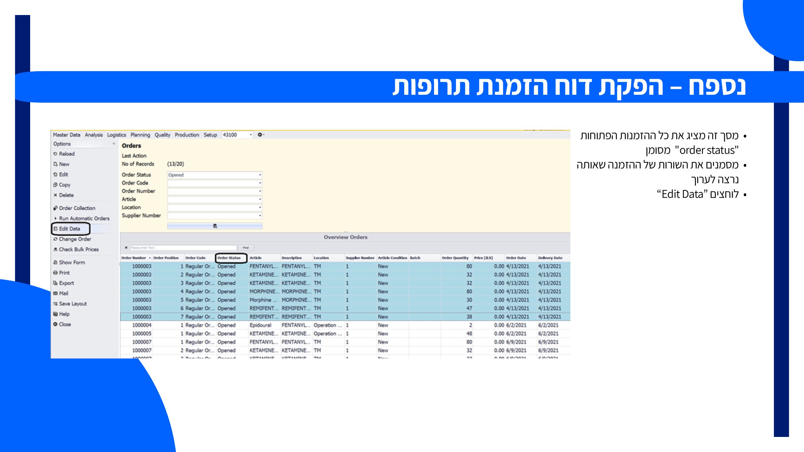 מדריך ניפוק נרקוטיקה19