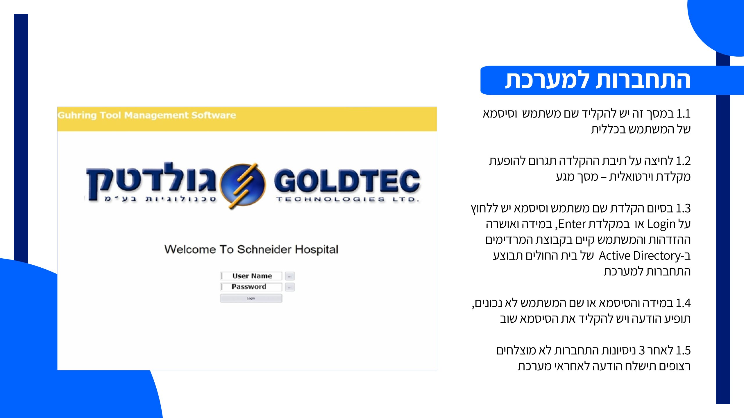 מדריך ניפוק נרקוטיקה2