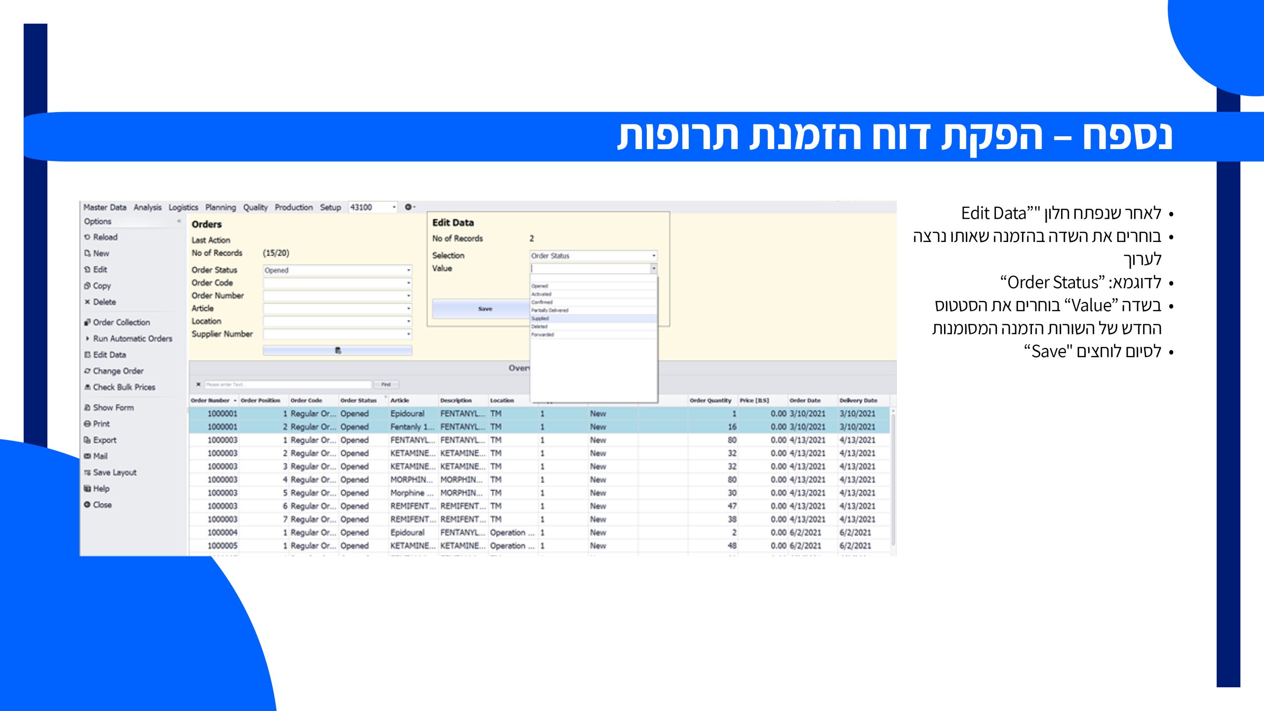 מדריך ניפוק נרקוטיקה20