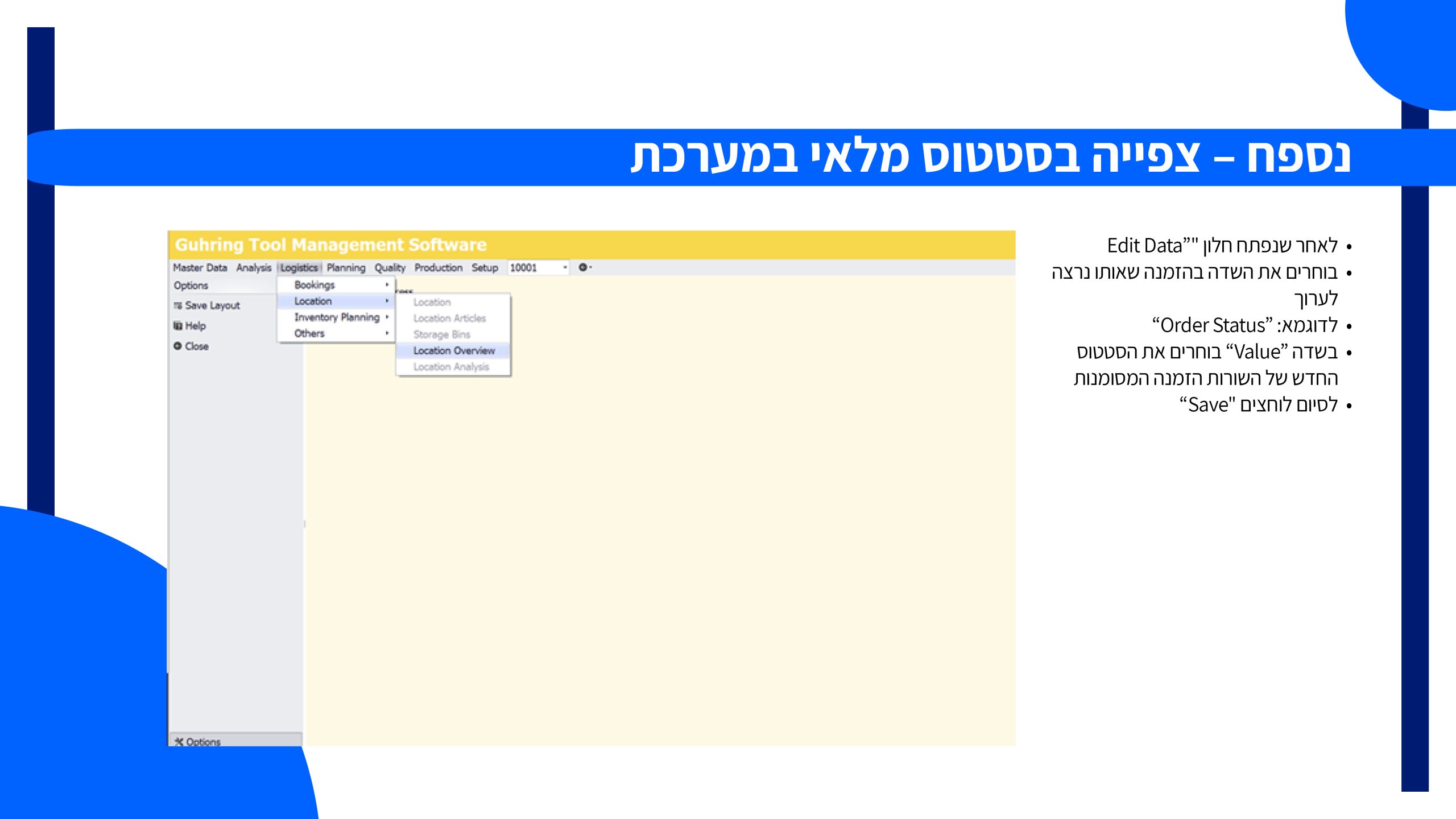 מדריך ניפוק נרקוטיקה21