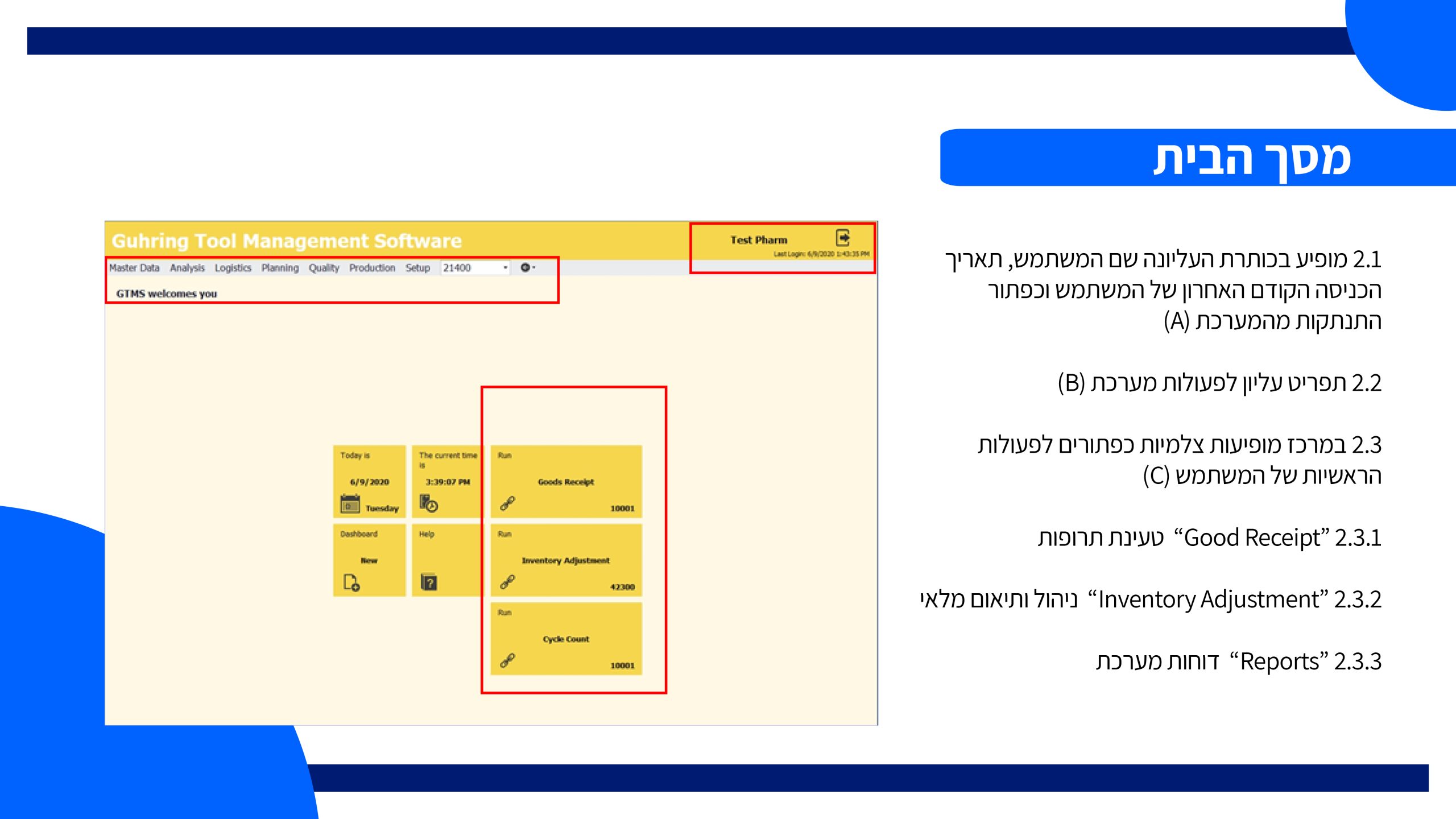 מדריך ניפוק נרקוטיקה3