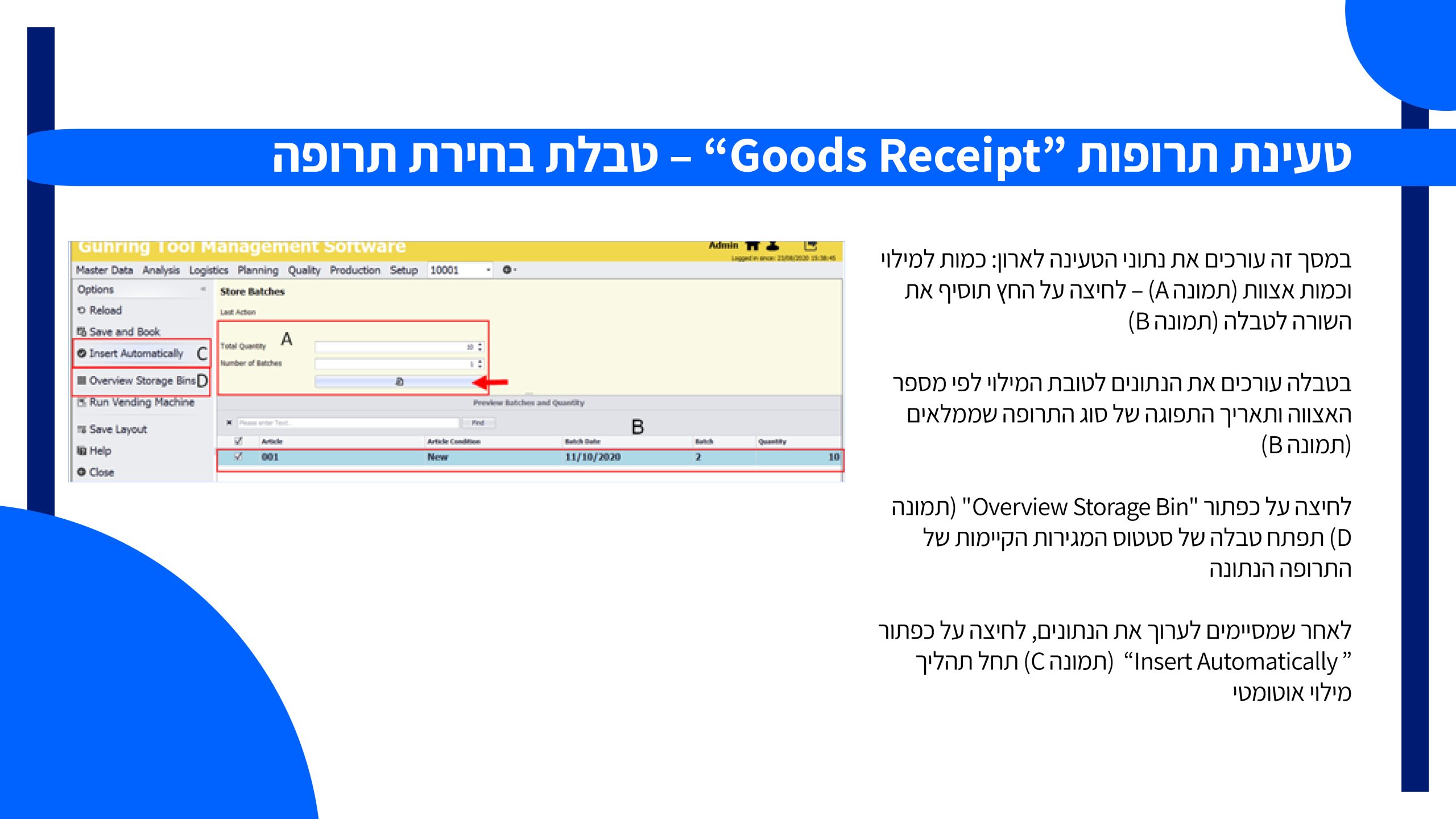 מדריך ניפוק נרקוטיקה5